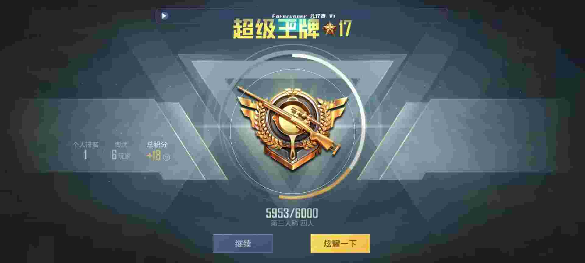 和平精英鸡腿辅助自瞄 - pubg国际服买挂平台辅助预览图